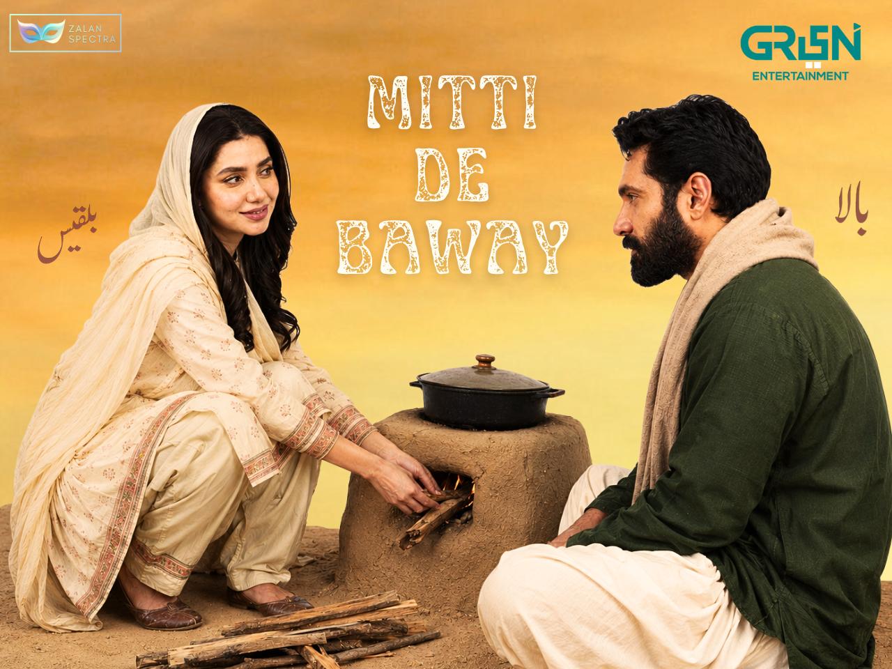 Mitti De Baway